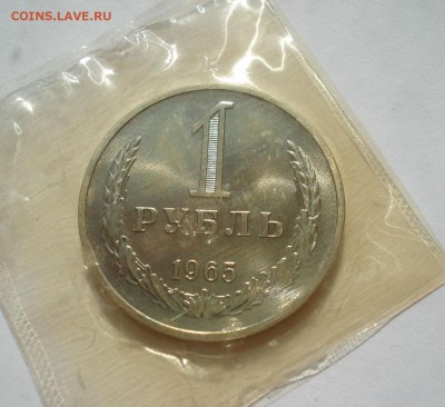 1 рубль 1965 UNC СССР 22:00 05.10.2016 - DSC02509.JPG