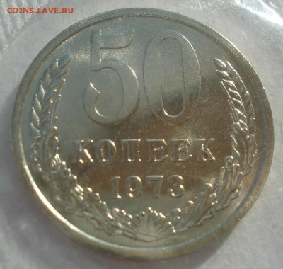 50 копеек 1973 UNC СССР с 200р. 22:00 05.10.2016 - DSC05739.JPG