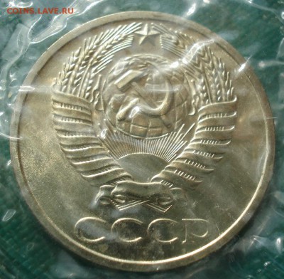 50 копеек 1966 UNC СССР с 200р. 22:00 05.10.2016 - DSC07799.JPG