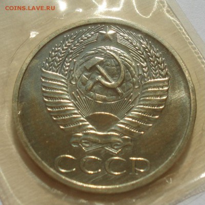 50 копеек 1965 UNC СССР с 200р. 22:00 05.10.2016 - DSC02528.JPG
