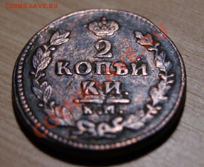 2 коп. 1826 КМ АМ до 15.12.10. в 22.00 мв - DSC01635.1