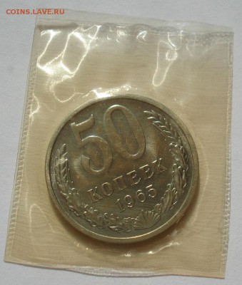 50 копеек 1965 UNC СССР с 200р. 22:00 05.10.2016 - DSC02524.JPG
