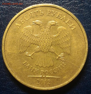 Полные расколы аверсов 10 рублей 2011-2012гг. До 07.10.16г. - Аверс