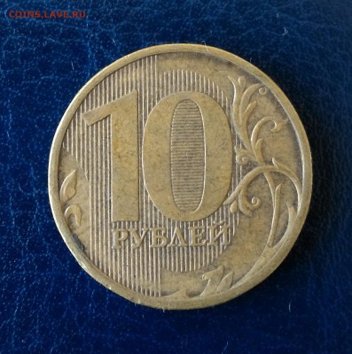 Полные расколы аверсов 10 рублей 2011-2012гг. До 07.10.16г. - 10р 2011 реверс-3
