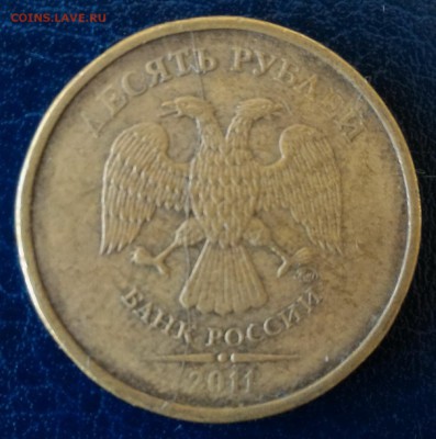 Полные расколы аверсов 10 рублей 2011-2012гг. До 07.10.16г. - 10р 2011 аверс-3