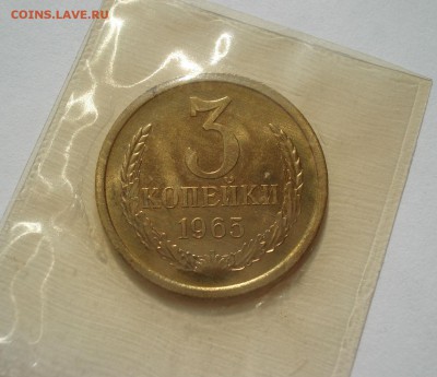 3 копейки 1965 UNC СССР с 200руб. 22:00 05.10.2016 - DSC02545.JPG