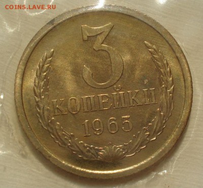 3 копейки 1965 UNC СССР с 200руб. 22:00 05.10.2016 - DSC02548.JPG