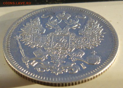 ХОРОШИЕ 20 КОПЕЕК 1867 г. до 05.10-22.00.00 - P1350389.JPG