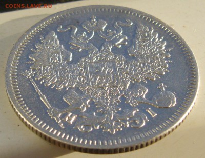 ХОРОШИЕ 20 КОПЕЕК 1867 г. до 05.10-22.00.00 - P1350390.JPG