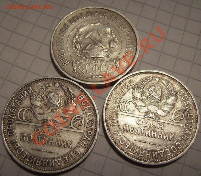 50коп 1922,25,26гг.До 15.12.2010г - 50 2