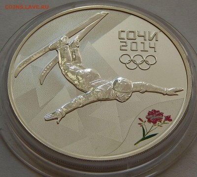 3 рубля 2012 Сочи-2014. Фристайл, до 09.10.16 в 22:00 МСК - 5169.JPG