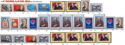 СССР 1976-1977. ФИКС - 1.1976. Блоки, серии,  марки