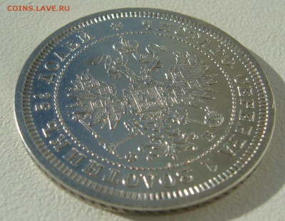 ОТЛИЧНЫЕ 25 КОПЕЕК 1860 г. до 04.10-22.00.00 - P1350395.JPG