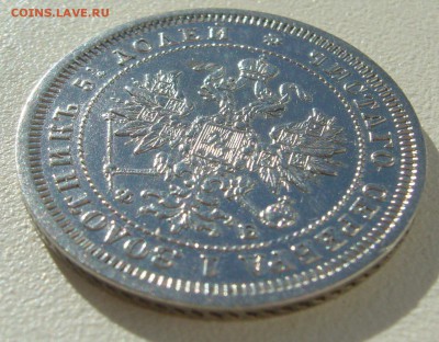 ОТЛИЧНЫЕ 25 КОПЕЕК 1860 г. до 04.10-22.00.00 - P1350396.JPG