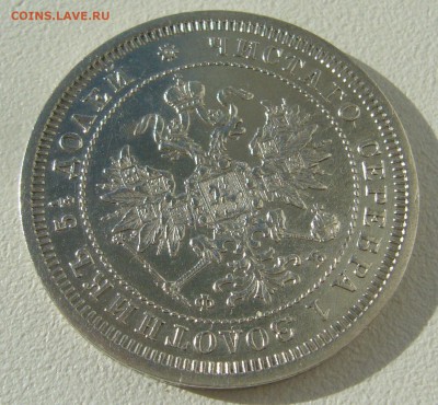 ОТЛИЧНЫЕ 25 КОПЕЕК 1860 г. до 04.10-22.00.00 - P1350405.JPG