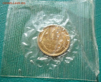 1 копейка 1966 UNC СССР 22:00 05.10.2016 - DSC07782.JPG