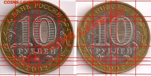 10руб 2002г Дербент - дербент.JPG