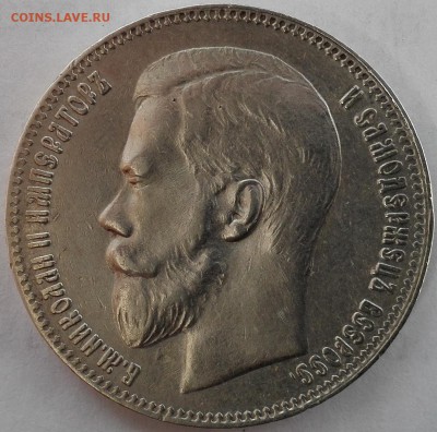 рубль 1897** (очень приятный, с 200 руб.) - 2