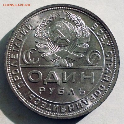 Рубль 1924 UNC+ - 2016-10-02 09-49-27.JPG