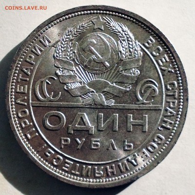 Рубль 1924 UNC+ - 2016-10-02 09-50-14.JPG