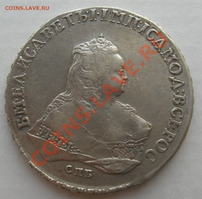 Рубль 1753г спб IM - CIMG2484.JPG