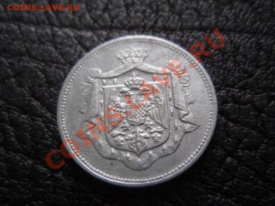Югославия 10 пара 1920 до 15.12 в 21.00 М - PB296732.JPG