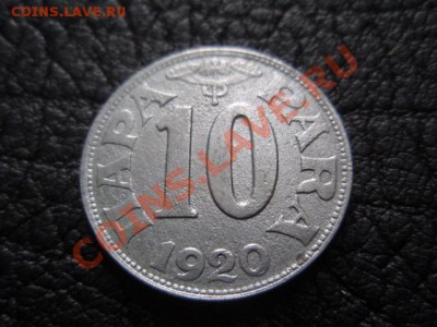 Югославия 10 пара 1920 до 15.12 в 21.00 М - PB296731.JPG