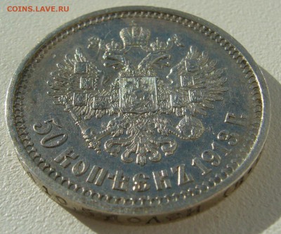 50 КОПЕЕК 1913 г. до 05.10-22.00.00 - P1350398.JPG