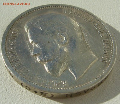 50 КОПЕЕК 1913 г. до 05.10-22.00.00 - P1350401.JPG