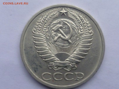 50 коп 1972г - с остатками блеска оценка - P1100753.JPG