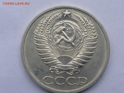 50 коп 1972г - с остатками блеска оценка - P1100750.JPG