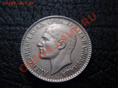 Югославия 1 динар 1925 до 15.12 в 21.00 М - PB296735.JPG
