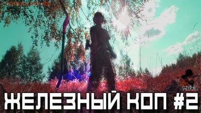 Железный коп #2. Находки с шурфа.Серебряная ложка. - Без имени-1