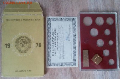 Останки от наборов монет СССР (конверты, жетоны, пеналы) - 1976