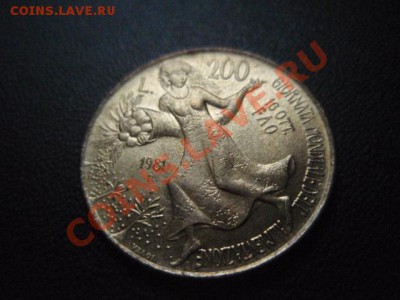 Италия 200 лир 1981 ФАО Рог изобилия до 15.12 в 21.00 М - PC120447.JPG
