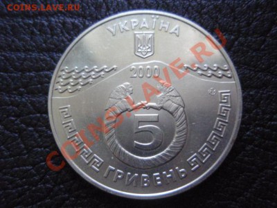 Украина 5 гривен 2000 2600 лет Керчи до 15.12 в 21.00 М - PB296343.JPG