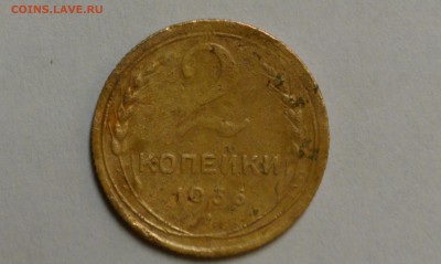 2 копейки СССР 1936 (разновидность) - IMAG1805