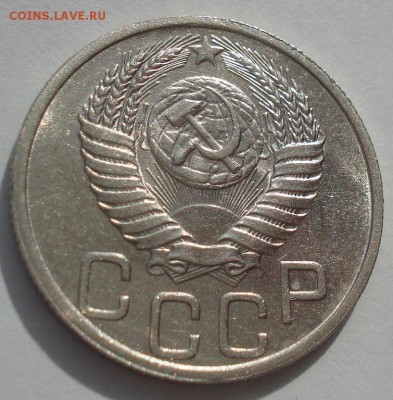 20 копеек 1951 аUNC СССР яркая 22:00 05.10.2016 - DSC06341.JPG