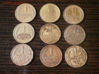 Копейки ранних Советов. - PA020003.JPG
