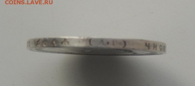 1 рубль 1896 года (А.Г.) до 07.10.2016 г. 22:00 (мск) - DSCN9160.JPG