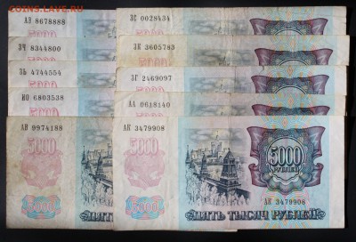5000 рублей 1992г 10 штук до 6 октября 22:00 (МСК) - IMG_8552.JPG