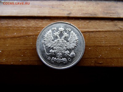 10 копеек 1914 до 6.10.16 - DSCF6305.JPG