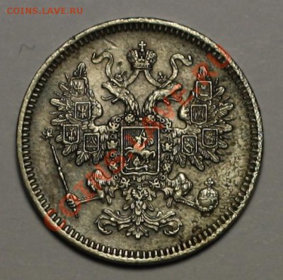 15 копеек 1861 СПБ -------ДО 15-12-10  22-00МСК------ - 15коп1861_2.JPG