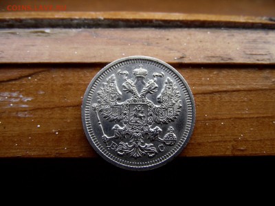 20 копеек 1916 до 6.10.16 - DSCF6312.JPG