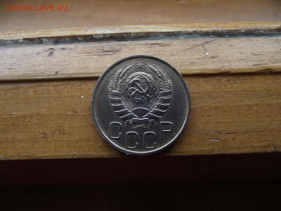 20 копеек 1946 до 5.10.16 - DSCF6143.JPG