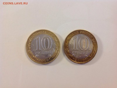 10 рублей ЯНАО - нет в наличии - IMG_1400.JPG
