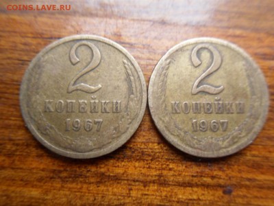 2 копейки 1967 - SDC14184.JPG