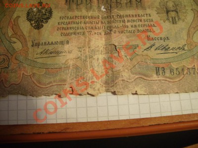 1р 1898г. - 3 рубля