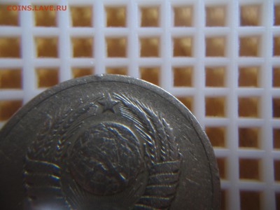 20 коп. 1961г. шт.1 - Изображение 020