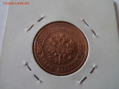 1 копейка 1903. С 1 рубля! до 22:00 06.10.2016 МСК - SAM_3316 (Копировать).JPG